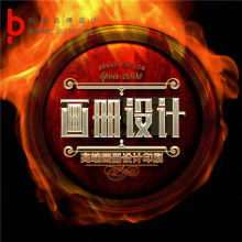 佛山市萬拓廣告設(shè)計工作室 專業(yè)打造產(chǎn)品畫冊、電子畫冊及軟件開發(fā)服務(wù)